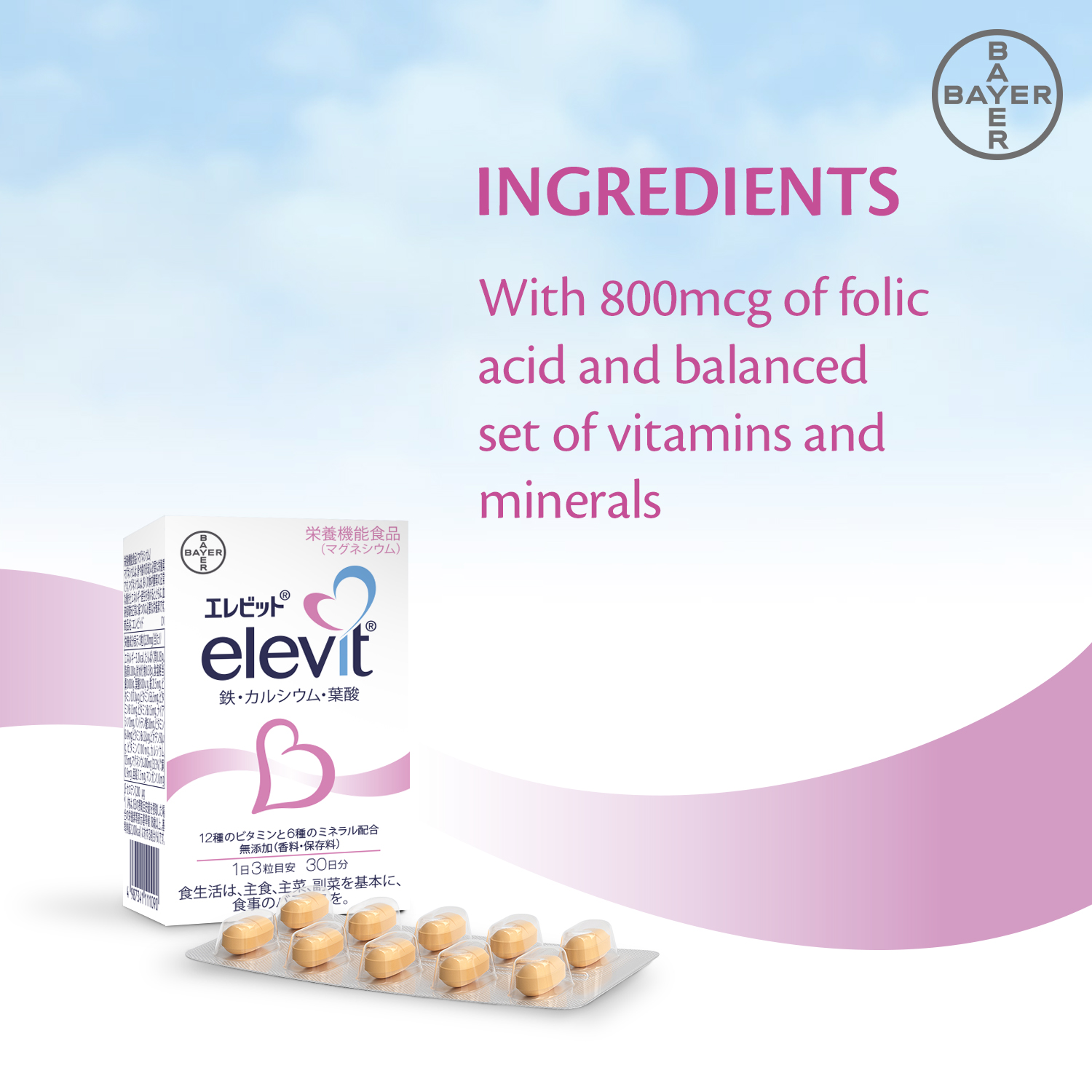 5.Elevit_eCommerce_Elevit_Pronatal_Japan_Ingredients